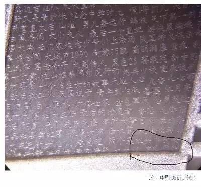 我國唯一一枚使用微雕技術的銀質紀念幣
