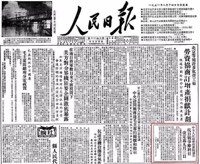 為什么抗戰(zhàn)勝利日是9月3日？