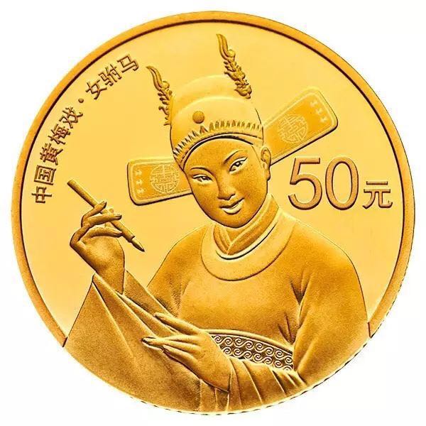 中國(guó)戲曲藝術(shù)（黃梅戲）金銀紀(jì)念幣公告發(fā)行