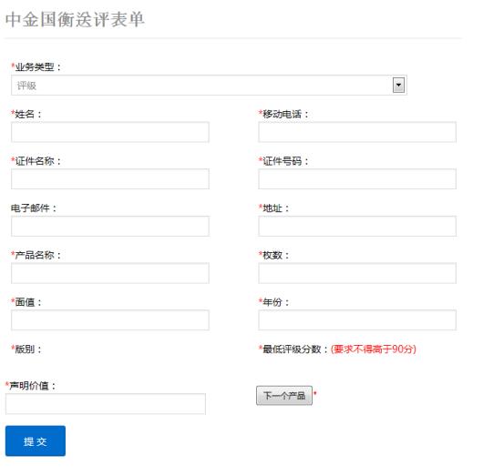 中金國衡上海送評中心--接收中國戲曲藝術(shù)（黃梅戲）金銀紀(jì)念幣“首發(fā)認(rèn)證”