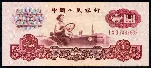 3分鐘搞懂人民幣冠號(hào)！