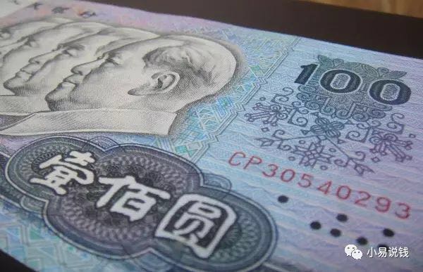 3分鐘搞懂人民幣冠號(hào)！
