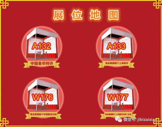 【博覽會(huì)】2017北京國際錢幣博覽會(huì)，我們?cè)谶@里?。?！