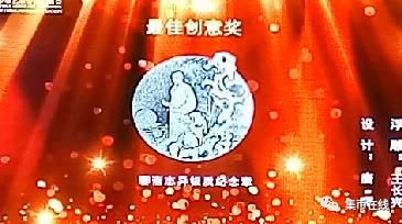 幣章藝術(shù)專業(yè)委員會(huì)全體會(huì)議召開，易金集團(tuán)董事長俞吉偉被聘為常務(wù)委員，中國集幣在線被聘為團(tuán)體委員！
