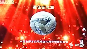 幣章藝術(shù)專業(yè)委員會(huì)全體會(huì)議召開，易金集團(tuán)董事長俞吉偉被聘為常務(wù)委員，中國集幣在線被聘為團(tuán)體委員！