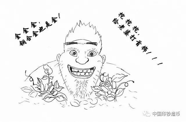 銅合金硬幣中含金？你們想多了……