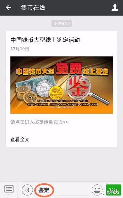 你的錢幣是真是假？三大評(píng)級(jí)公司幫你免費(fèi)線上鑒定！