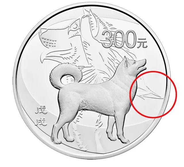 生肖狗年金銀幣上的防偽微縮文字你發(fā)現(xiàn)了嗎？