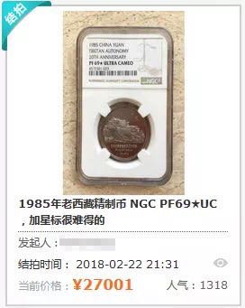 同分同品種錢幣價(jià)格相差一倍？為您解讀最神秘的評(píng)級(jí)錢幣