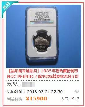 同分同品種錢幣價(jià)格相差一倍？為您解讀最神秘的評(píng)級(jí)錢幣
