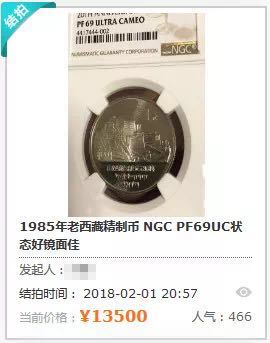 同分同品種錢幣價(jià)格相差一倍？為您解讀最神秘的評(píng)級(jí)錢幣