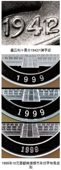 NGC“版別附加”服務(wù)擴展至世界硬幣