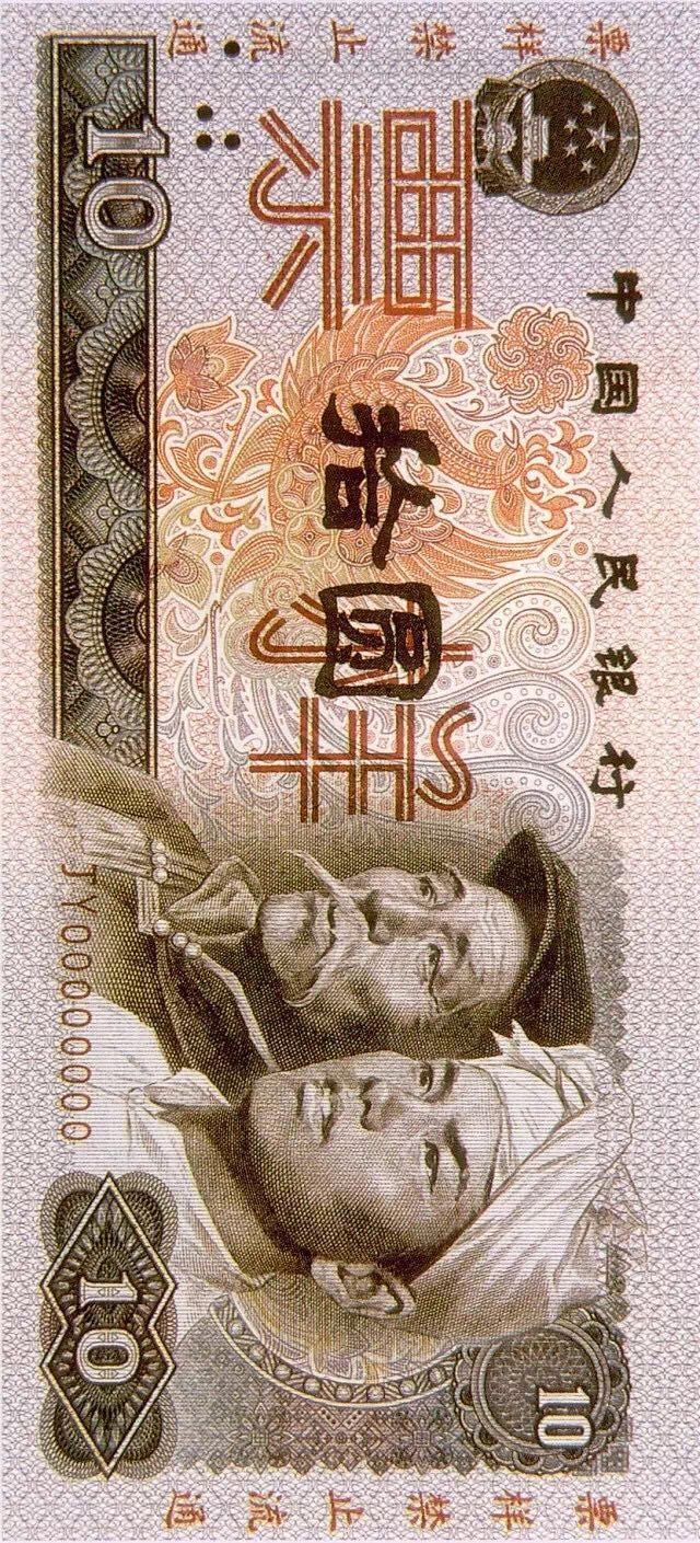 第四套人民幣居然這么牛！開創(chuàng)了那么多第一次！