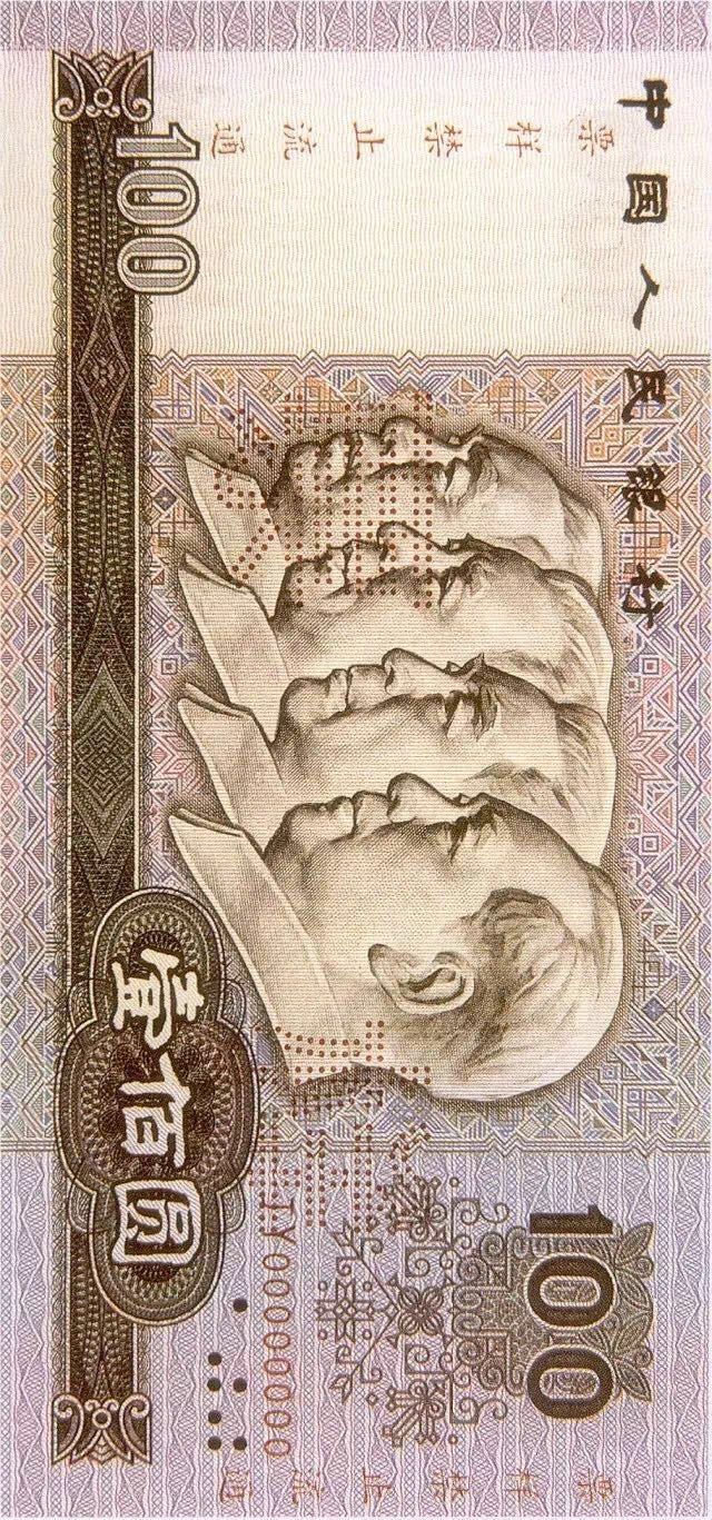 第四套人民幣居然這么牛！開創(chuàng)了那么多第一次！