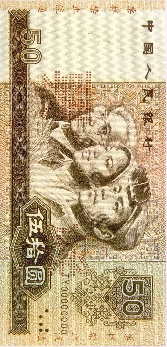 第四套人民幣居然這么牛！開創(chuàng)了那么多第一次！