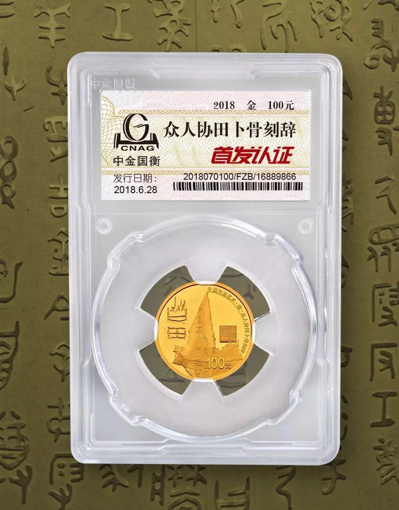 公告丨中國(guó)書(shū)法藝術(shù)（篆書(shū)）金銀紀(jì)念幣“首發(fā)認(rèn)證”現(xiàn)在開(kāi)約！