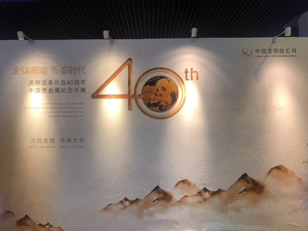 服務(wù)升級，再創(chuàng)佳績丨記錄中金國衡2018錢博會(huì)上的那些事兒